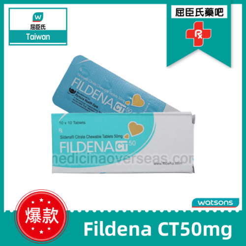 印度ED藥Fildena|男性克服勃起偉哥|男士ED救星藥|陰莖勃起持久堅硬|性功能障礙實現更長久勃起 9