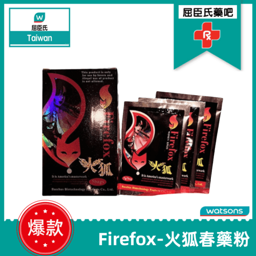 火狐春藥粉firefox|性冷感春藥媚粉|主動發情催情粉|無色無味性慾迷情粉|高潮快感激情粉 3