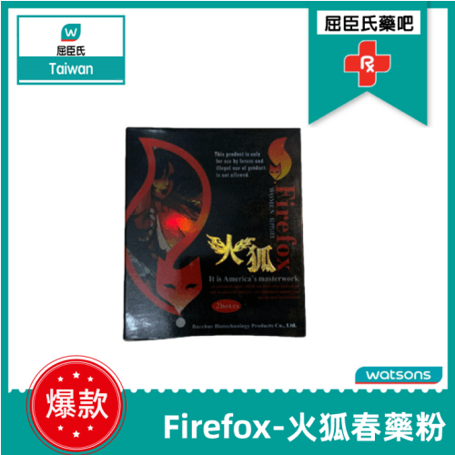 火狐春藥粉firefox|性冷感春藥媚粉|主動發情催情粉|無色無味性慾迷情粉|高潮快感激情粉 4