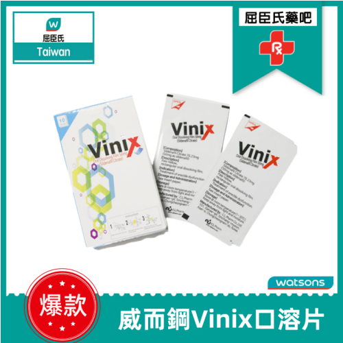 韓國VINIX-100威而鋼|Sentrip犀利士|Kamagra Oral Jelly果凍威而剛|KAMAGRA糖果威而剛 8
