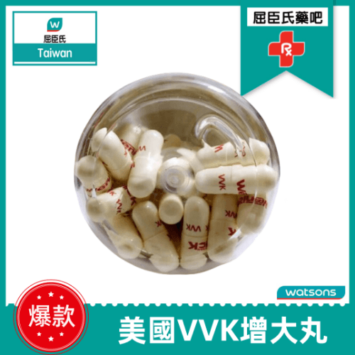美國全天然VVK增大丸|增大增粗滋養男根|世界首款有效增大膠囊|真正強硬粗長勃起 2