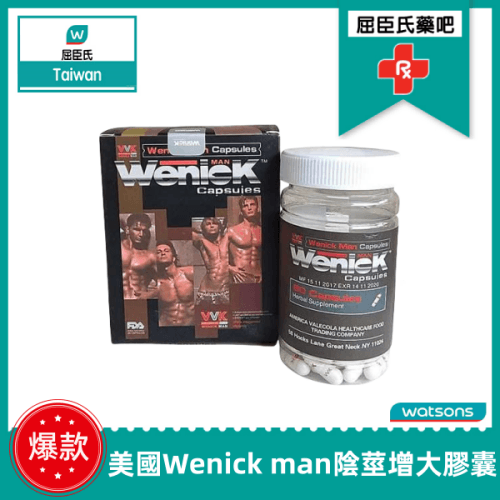 美國全天然VVK增大丸|增大增粗滋養男根|世界首款有效增大膠囊|真正強硬粗長勃起 3