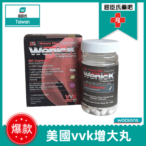 美國全天然VVK增大丸|增大增粗滋養男根|世界首款有效增大膠囊|真正強硬粗長勃起 4