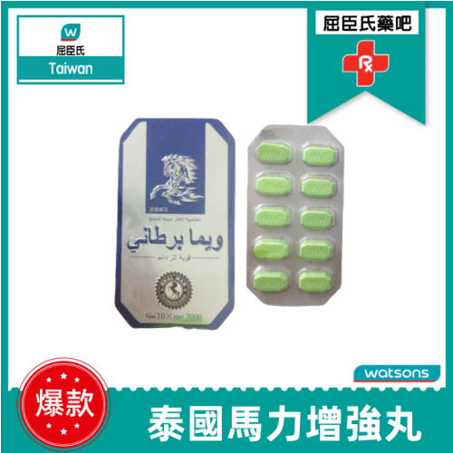 英國威馬增大丸|陰莖自然增粗增長|堅硬持久壯陽|控制射精時機|陰莖短小陽痿早洩保健 2