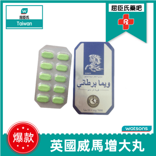 英國威馬增大丸|陰莖自然增粗增長|堅硬持久壯陽|控制射精時機|陰莖短小陽痿早洩保健 3