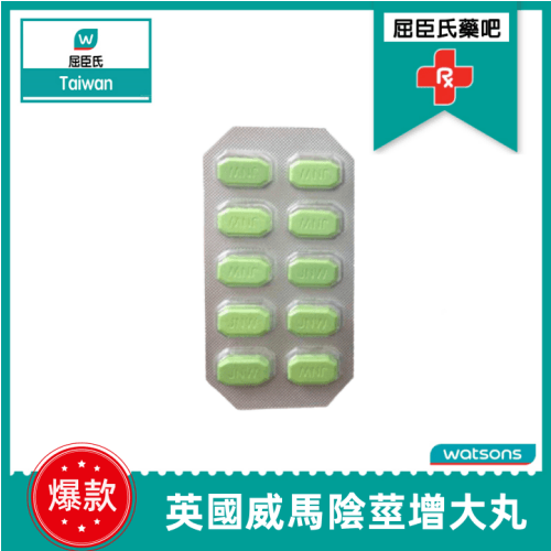 英國威馬增大丸|陰莖自然增粗增長|堅硬持久壯陽|控制射精時機|陰莖短小陽痿早洩保健 5